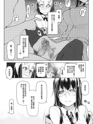 [めたもる (りょう)] 奈都塚さんの秘密。総集編 前篇+後編_188