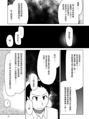 [めたもる (りょう)] 奈都塚さんの秘密。総集編 前篇+後編_031