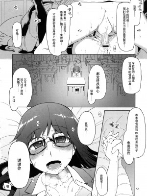 [めたもる (りょう)] 奈都塚さんの秘密。総集編 前篇+後編_042