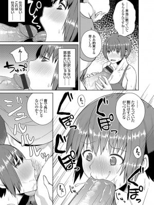 [コアヤアコ]  人妻レイプダイエット 男の体臭で興奮してしまう彼女(コミックグレープ Vol.24)_150