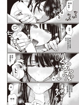 [西沢みずき] エロ漫画家の妻 -前編- (WEEKLY快楽天 2022 No.37) [裸單騎漢化]_17