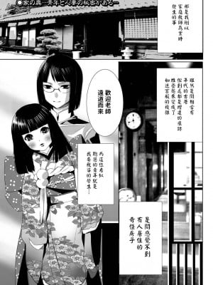 [水上蘭丸] 着物の奥 (COMICプルメロ 2011年6月号) [中国翻訳] [DL版]_01