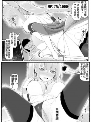 [EsuEsu] 魔法少女vs淫魔生物 13 [中国翻訳]_15