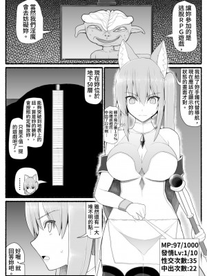 [EsuEsu] 魔法少女vs淫魔生物 13 [中国翻訳]_06