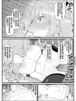 [EsuEsu] 魔法少女vs淫魔生物 13 [中国翻訳]_28