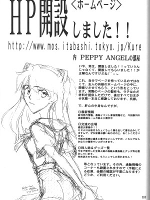 [PEPPY ANGEL (桜月りん&GRAN)] PEPPY ANGEL Lost Episode0_1[LC整合汉化组汉化]_099