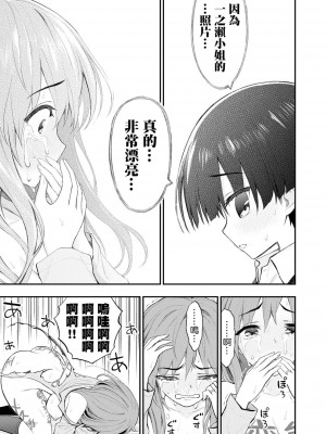 小區 ch.10 [Chinese] [沒有漢化]_26