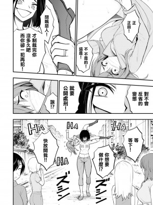 小區 ch.10 [Chinese] [沒有漢化]_11