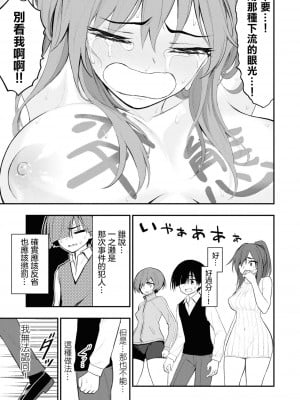 小區 ch.10 [Chinese] [沒有漢化]_18