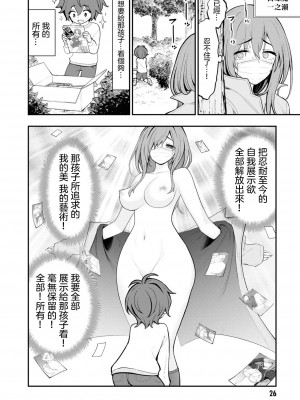 小區 ch.10 [Chinese] [沒有漢化]_09