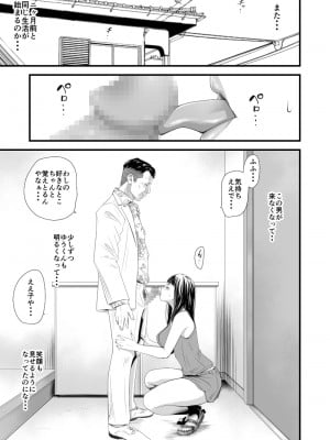 [いきぎれ商会 (れんする)] 償い妻6_12