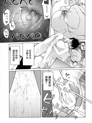 (C100) [ビルドテツ (二宮仁巳)] ななこ19 夏 (放課後のプレアデス)[中国翻译]_11