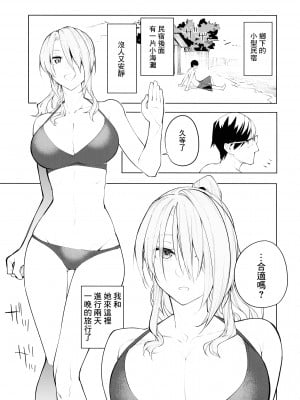 (C100) [ビルドテツ (二宮仁巳)] ななこ19 夏 (放課後のプレアデス)[中国翻译]_05