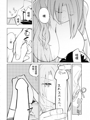 (C100) [ビルドテツ (二宮仁巳)] ななこ19 夏 (放課後のプレアデス)[中国翻译]_18