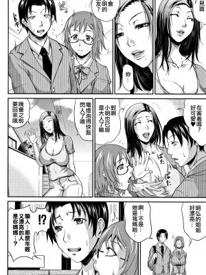 [トグチマサヤ] 我妻なたれ乳｜人妻淫蕩木瓜奶 [不想記名漢化]_080