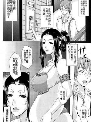 [トグチマサヤ] 我妻なたれ乳｜人妻淫蕩木瓜奶 [不想記名漢化]_222