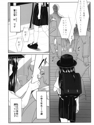 (C100) [私立さくらんぼ小学校 (みそおでん)] ロリコン快速 少女姦淫車両_02