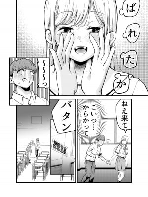 [しろとび] 教え子JKがエロ写メ送って誘ってくる!_016