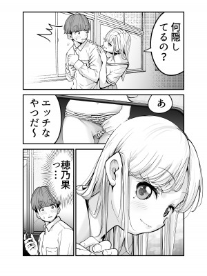 [しろとび] 教え子JKがエロ写メ送って誘ってくる!_014