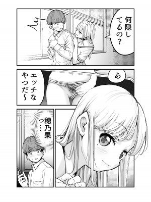 [しろとび] 教え子JKがエロ写メ送って誘ってくる!_079