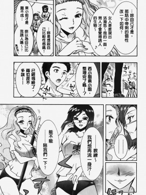 [ほんだありま] 人妻結び｜人妻結合 [中国翻訳]_106