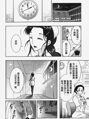 [ほんだありま] 人妻結び｜人妻結合 [中国翻訳]_143