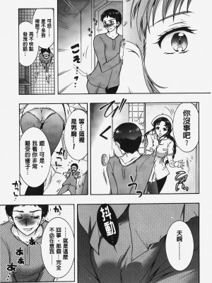 [ほんだありま] 人妻結び｜人妻結合 [中国翻訳]_144