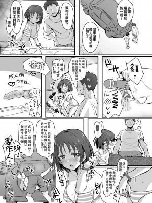 [星茶] WFD水着えっちまとめ (アイドルマスターシンデレラガールズ) [吸住没碎个人汉化]_07