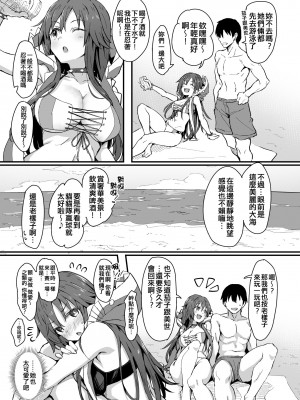 [星茶] WFD水着えっちまとめ (アイドルマスターシンデレラガールズ) [吸住没碎个人汉化]_02