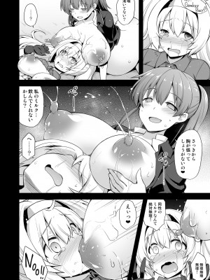 [悪転奏進 (黒糖ニッケ)] 艦娘着妊 Intrepid&Gambier Bay 出産大乱交 (艦隊これくしょん -艦これ-) [DL版]_12