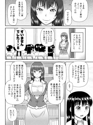 [樺島あきら] 職業顔騎 [DL版]_143