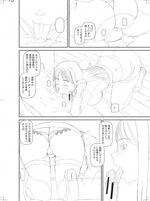 [樺島あきら] 職業顔騎 [DL版]_208