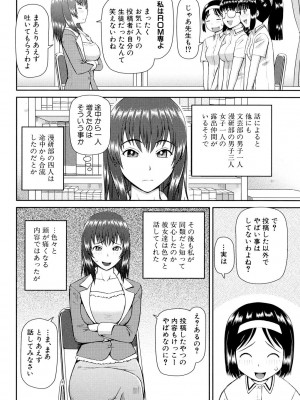 [樺島あきら] 職業顔騎 [DL版]_137