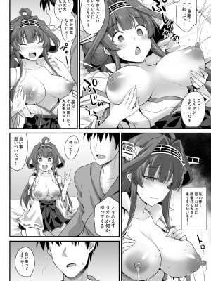 [悪転奏進 (黒糖ニッケ)] 金剛ちゃんとラブラブ新婚プレイ (艦隊これくしょん -艦これ-) [DL版]_13