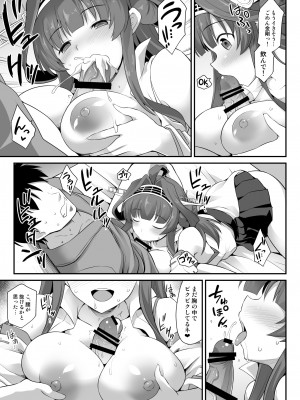 [悪転奏進 (黒糖ニッケ)] 金剛ちゃんとラブラブ新婚プレイ (艦隊これくしょん -艦これ-) [DL版]_10