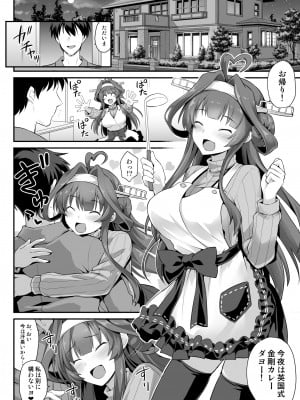 [悪転奏進 (黒糖ニッケ)] 金剛ちゃんとラブラブ新婚プレイ (艦隊これくしょん -艦これ-) [DL版]_03