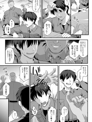 [悪転奏進 (黒糖ニッケ)] 金剛ちゃんとラブラブ新婚プレイ (艦隊これくしょん -艦これ-) [DL版]_02