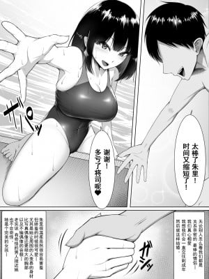 (同人誌) [舞影] 寝取らせなんて、やらなきゃよかった。 (オリジナル)[中国翻訳]_03