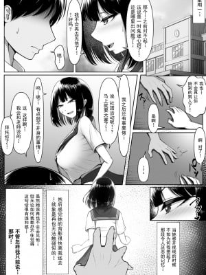 (同人誌) [舞影] 寝取らせなんて、やらなきゃよかった。 (オリジナル)[中国翻訳]_32