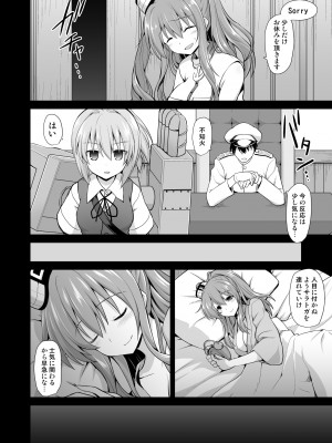 [悪転奏進 (黒糖ニッケ)] 艦娘着妊サラトガ触手寄生レポート (艦隊これくしょん -艦これ-) [DL版]_03