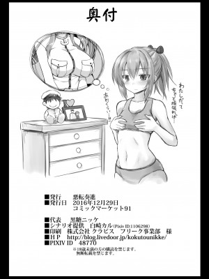 [悪転奏進 (黒糖ニッケ)] 艦娘着妊サラトガ触手寄生レポート (艦隊これくしょん -艦これ-) [DL版]_21