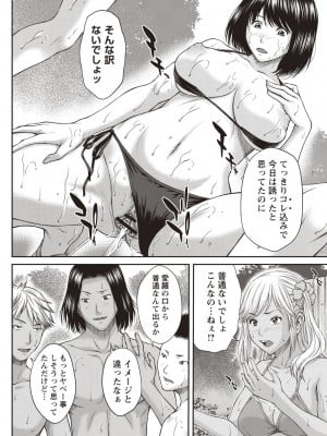 [ウエノ直哉] 浴びたい彼女の蜜液 [DL版]_129