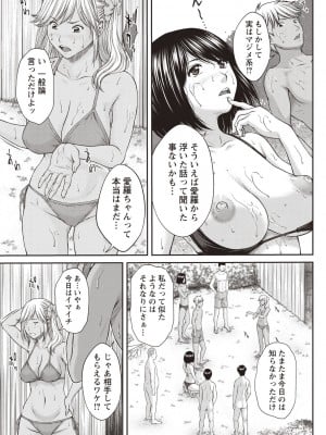 [ウエノ直哉] 浴びたい彼女の蜜液 [DL版]_130