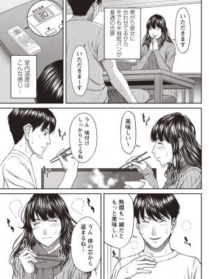 [ウエノ直哉] 浴びたい彼女の蜜液 [DL版]_054