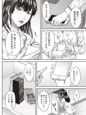 [ウエノ直哉] 浴びたい彼女の蜜液 [DL版]_189