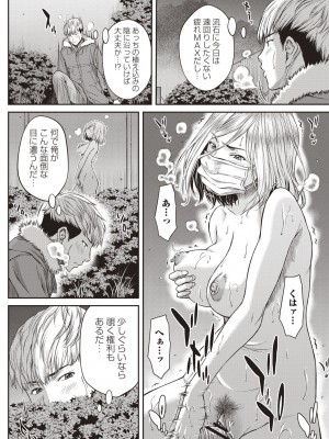 [ウエノ直哉] 浴びたい彼女の蜜液 [DL版]_031