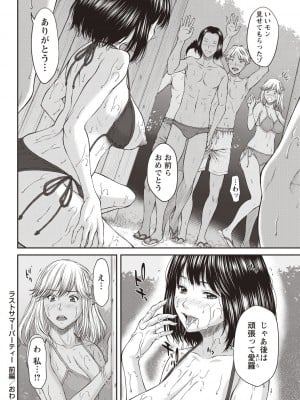 [ウエノ直哉] 浴びたい彼女の蜜液 [DL版]_127