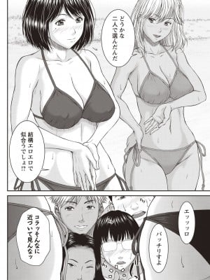 [ウエノ直哉] 浴びたい彼女の蜜液 [DL版]_111