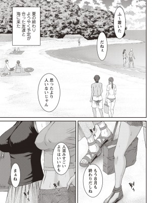 [ウエノ直哉] 浴びたい彼女の蜜液 [DL版]_108