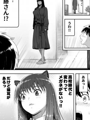 [カマキリファーム} あの日 告白した彼女の現在を 僕はまだ知らない ～AVに強●出演させられたグラビアアイドル～_122